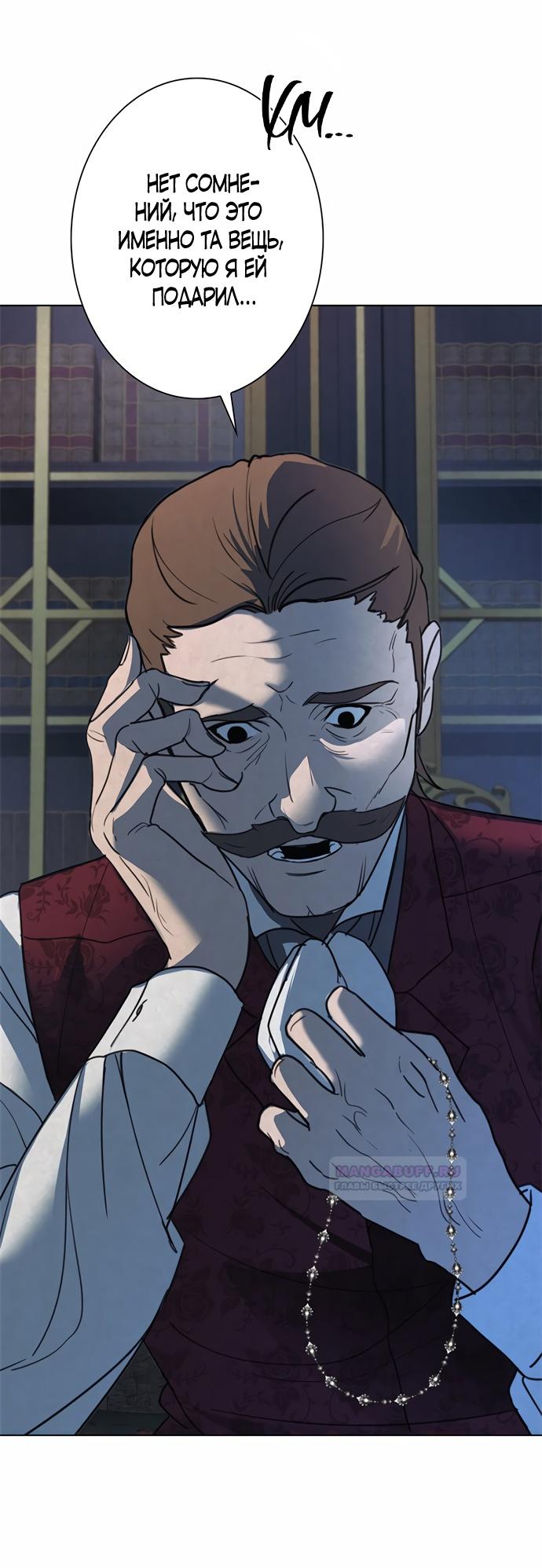 Глава 1 - страница 48