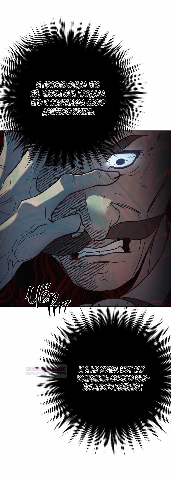 Глава 1 - страница 49