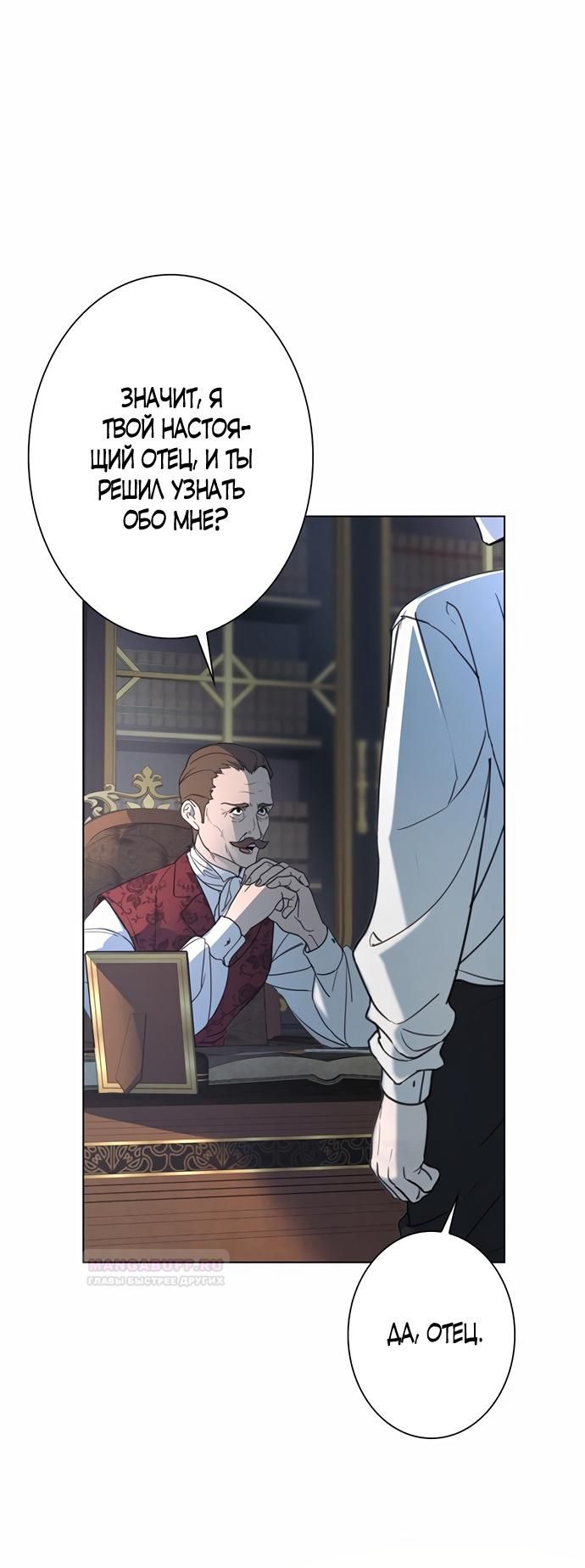 Глава 1 - страница 50