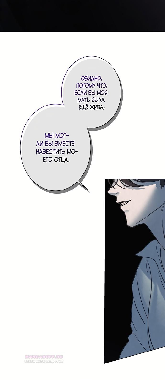 Глава 1 - страница 53