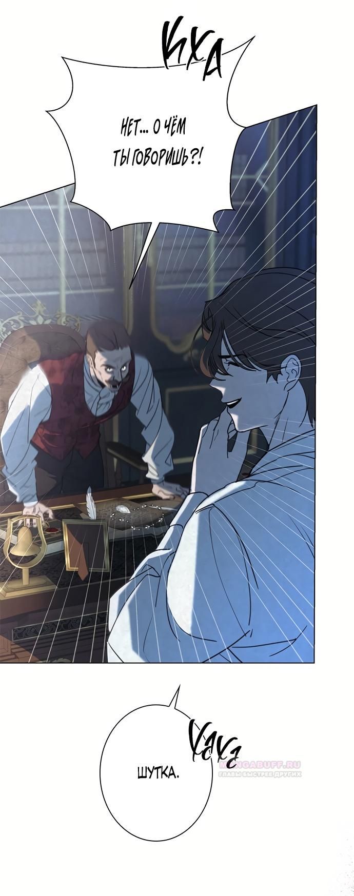 Глава 1 - страница 54