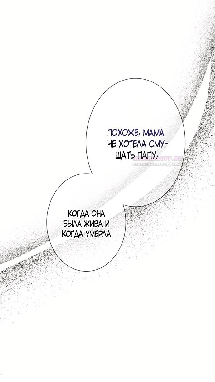 Глава 1 - страница 55