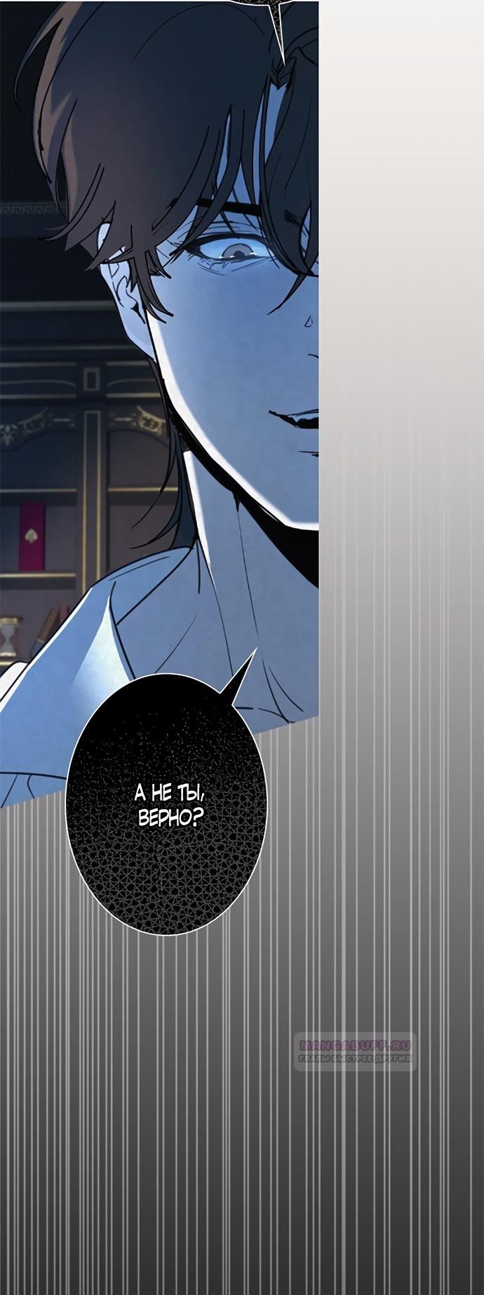 Глава 1 - страница 57