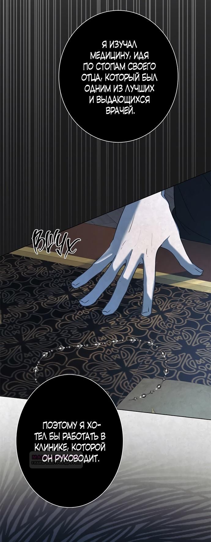 Глава 1 - страница 58