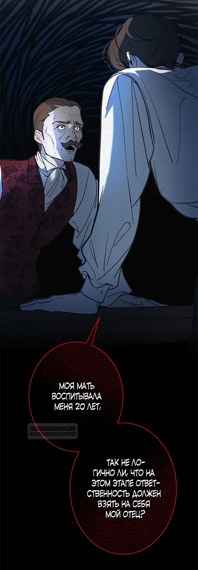 Глава 1 - страница 59