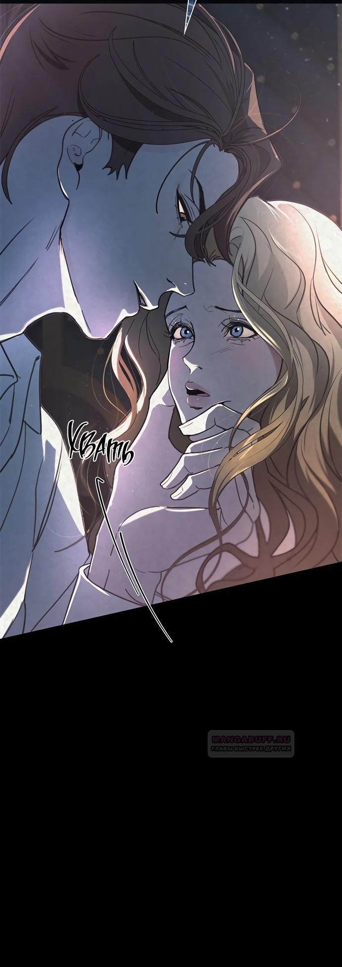 Глава 1 - страница 6