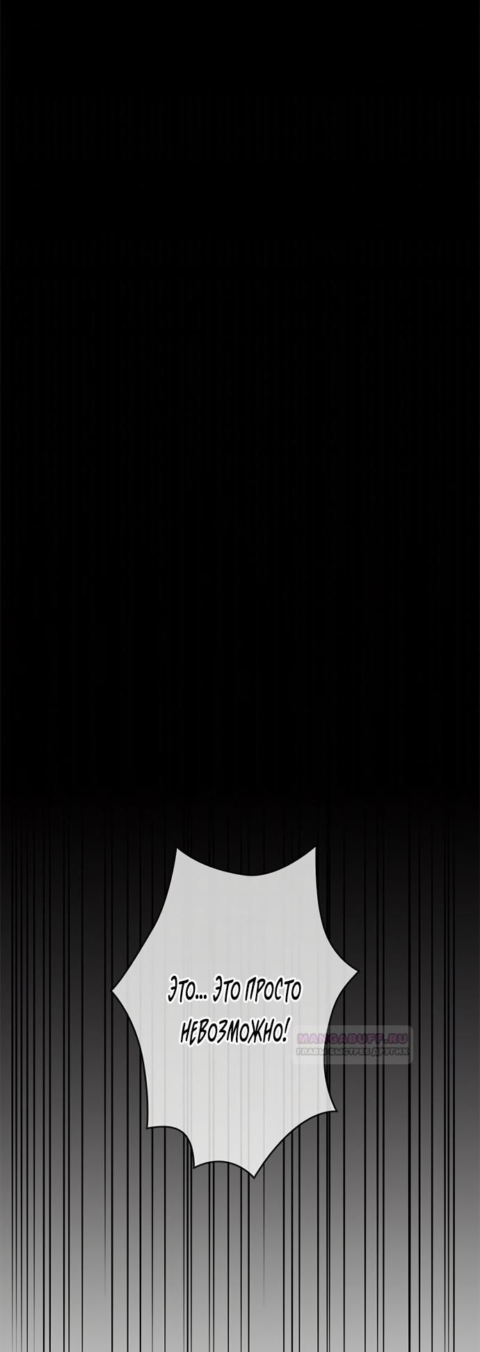 Глава 1 - страница 60