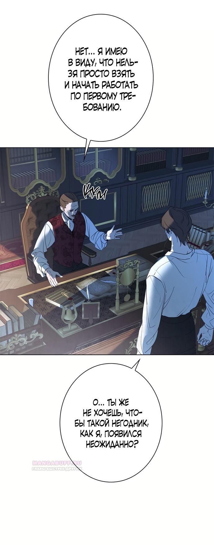 Глава 1 - страница 62