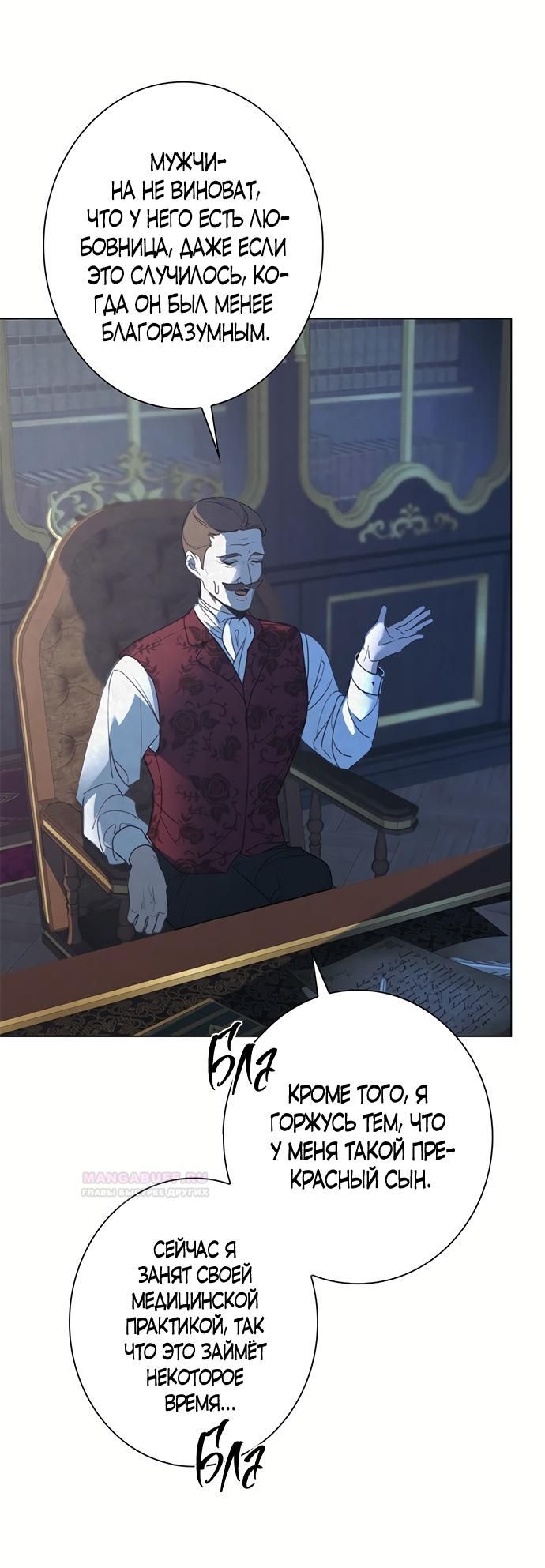 Глава 1 - страница 63