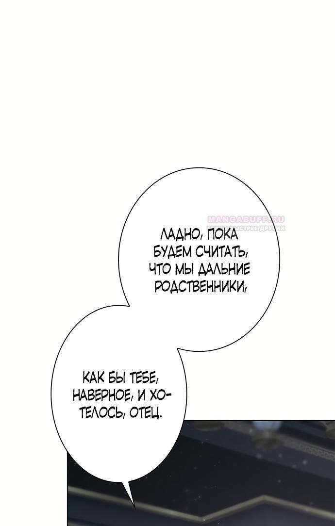 Глава 1 - страница 64