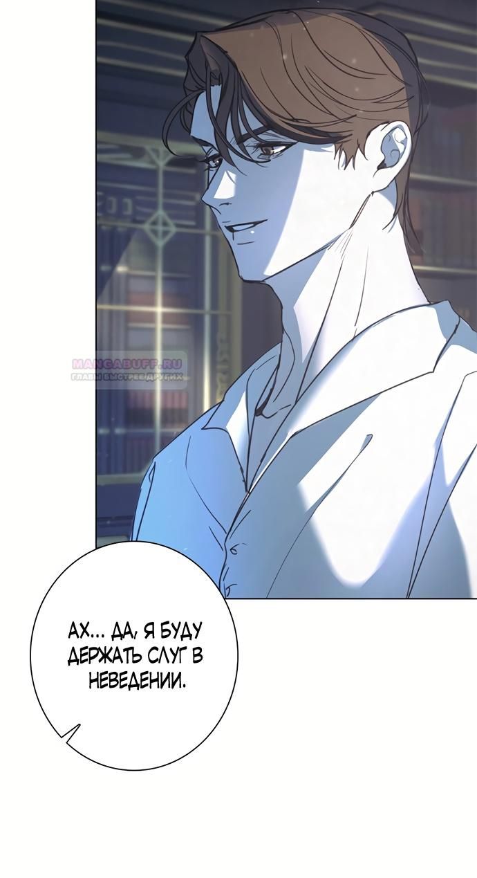 Глава 1 - страница 65