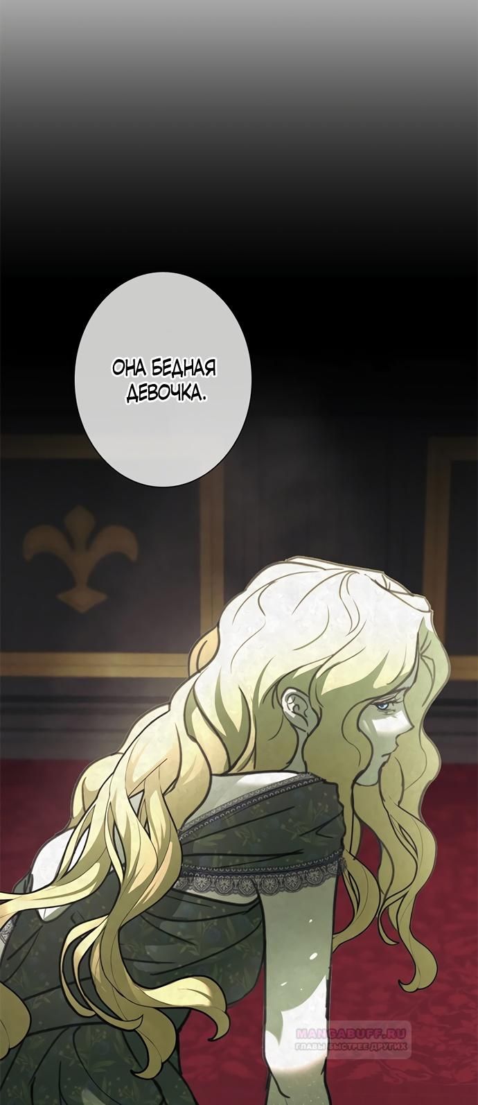 Глава 1 - страница 67