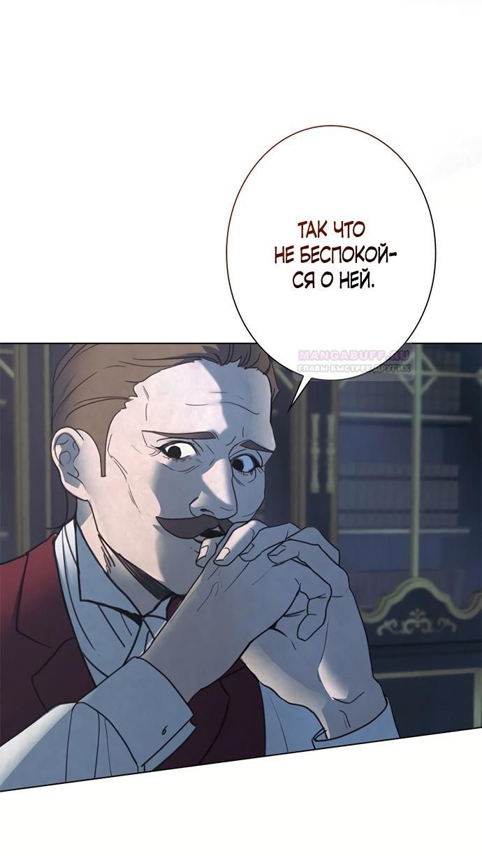 Глава 1 - страница 69