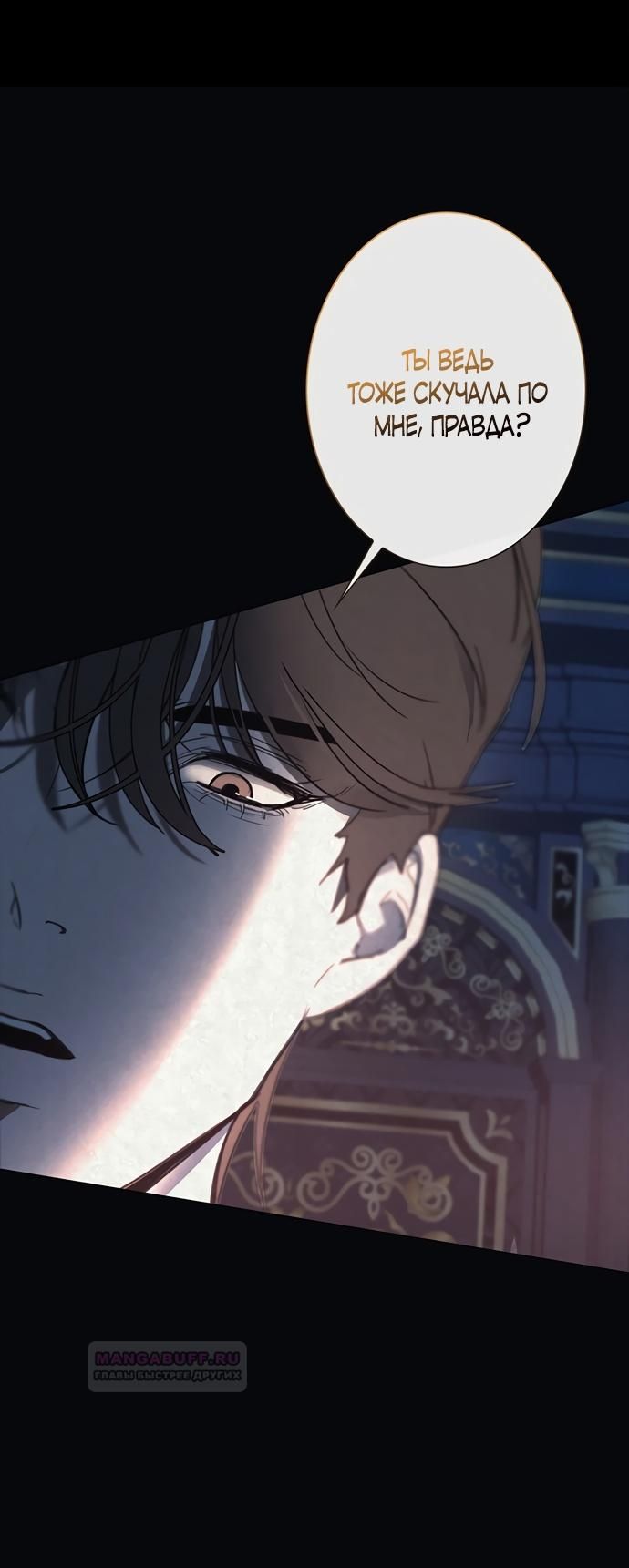 Глава 1 - страница 7