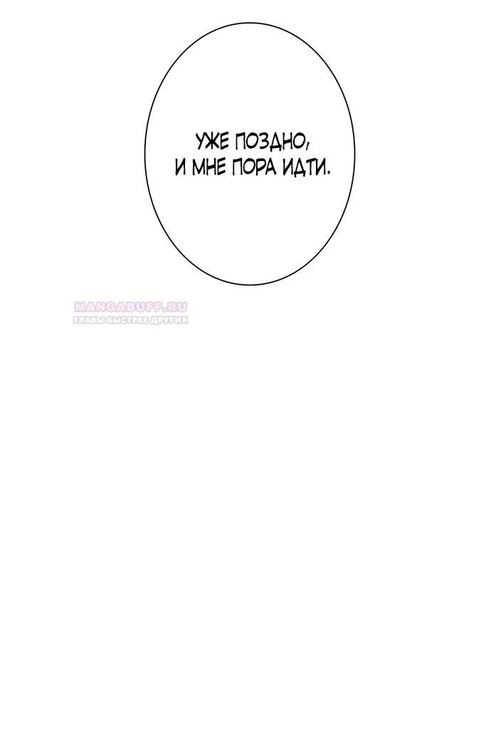 Глава 1 - страница 71