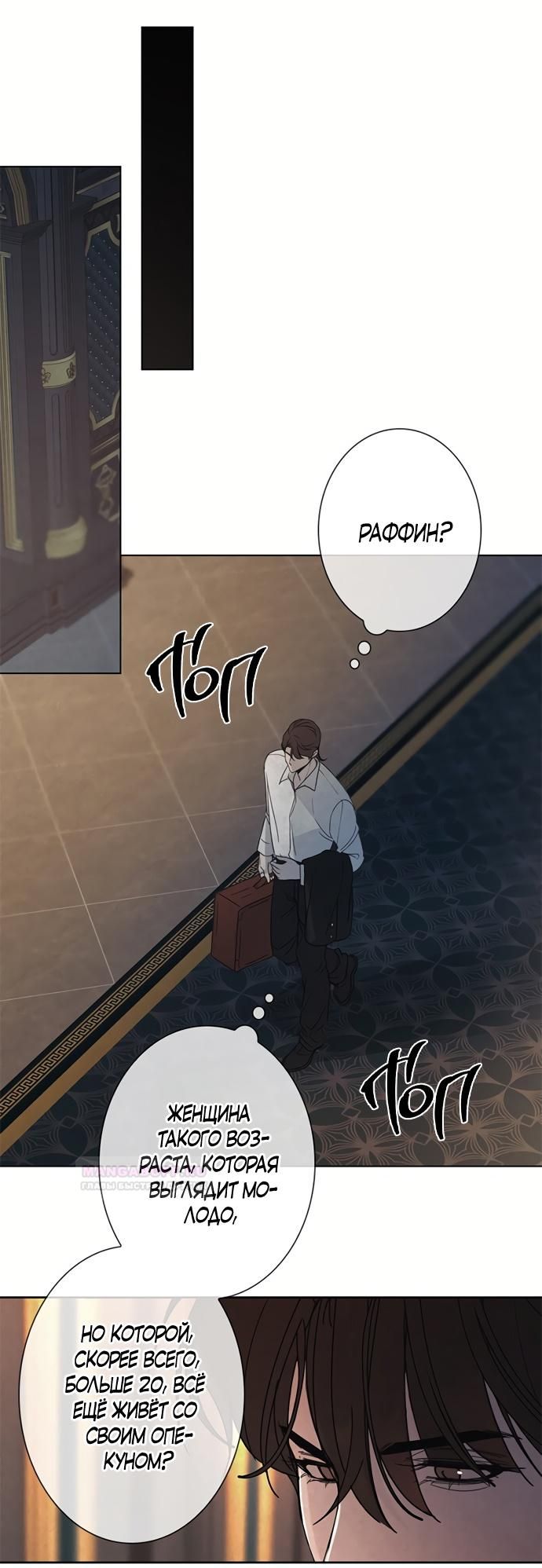 Глава 1 - страница 72