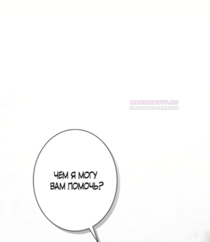 Глава 1 - страница 73