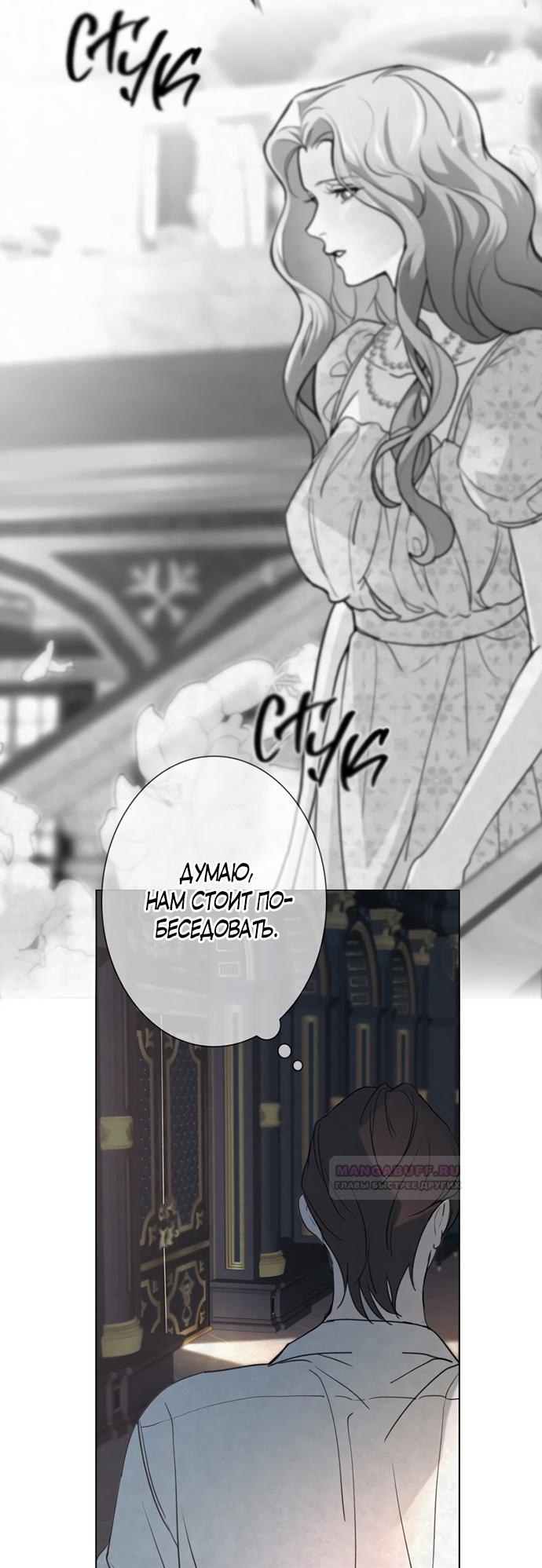 Глава 1 - страница 74