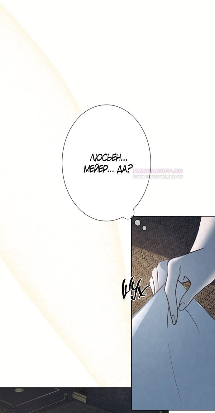 Глава 1 - страница 76