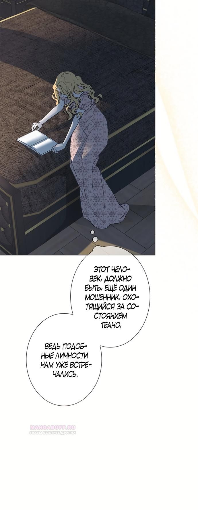 Глава 1 - страница 77