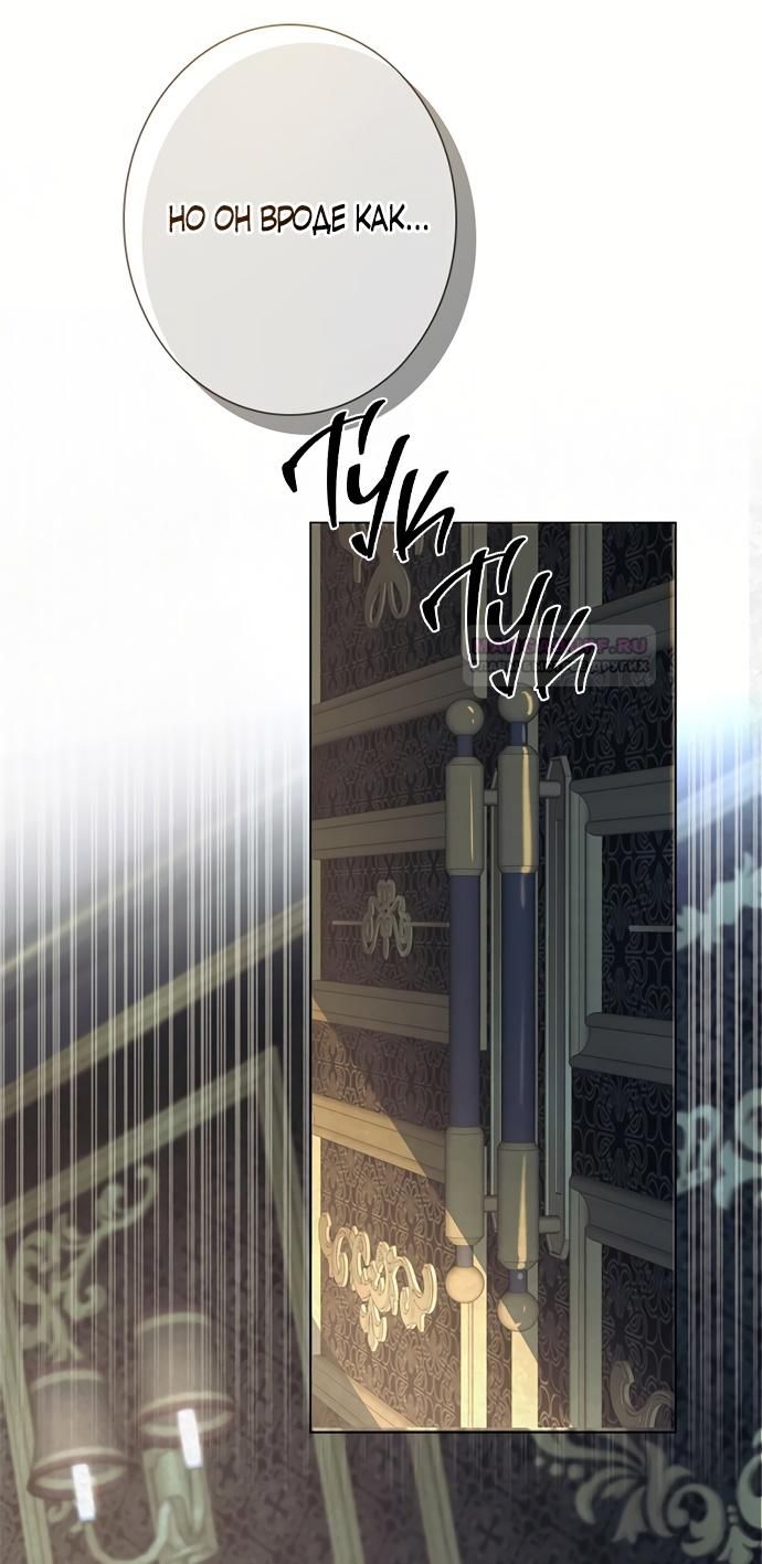 Глава 1 - страница 78