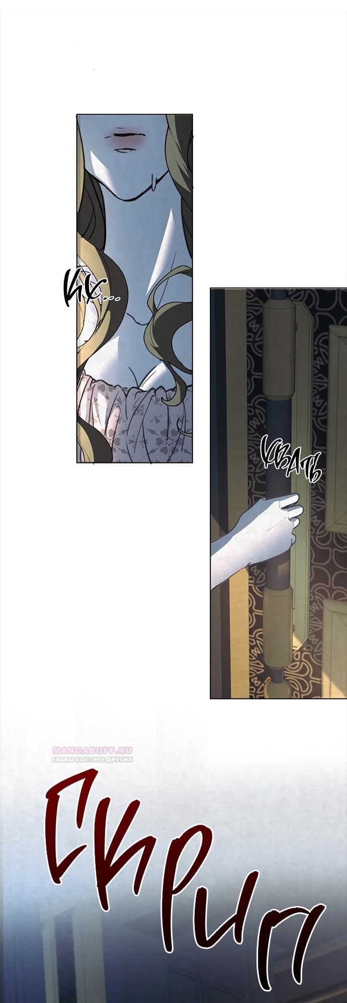 Глава 1 - страница 80