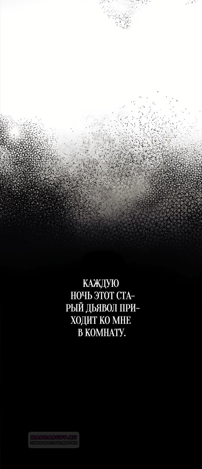 Глава 1 - страница 82