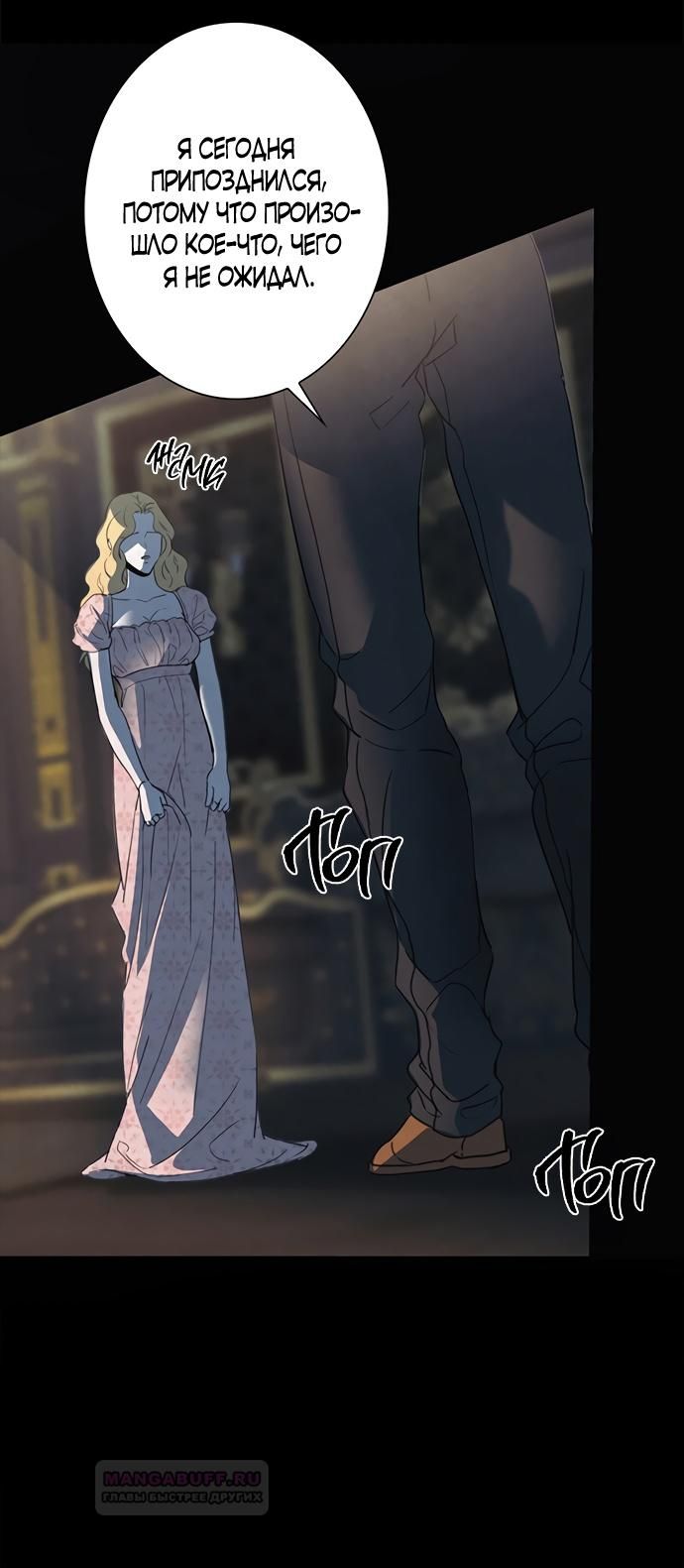 Глава 1 - страница 83