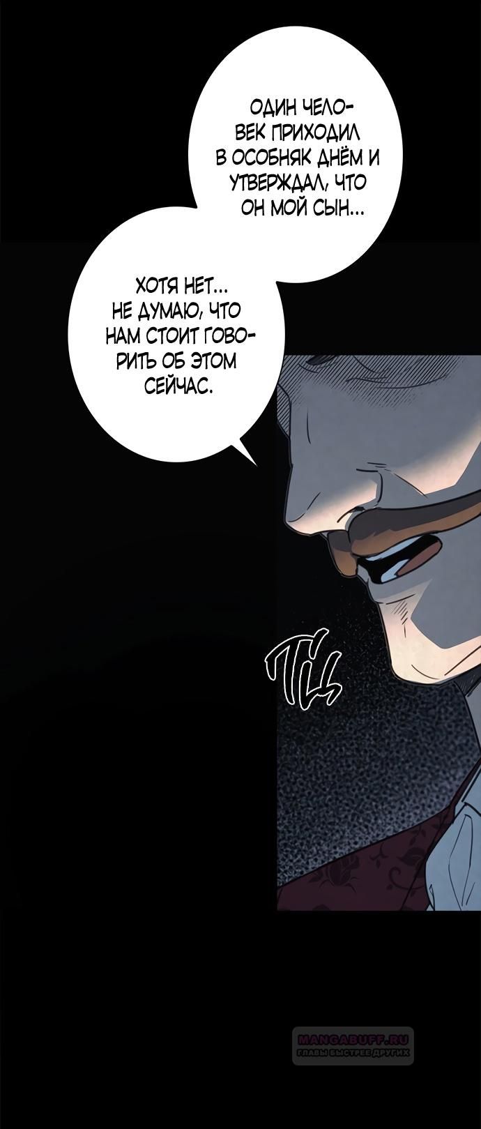 Глава 1 - страница 84