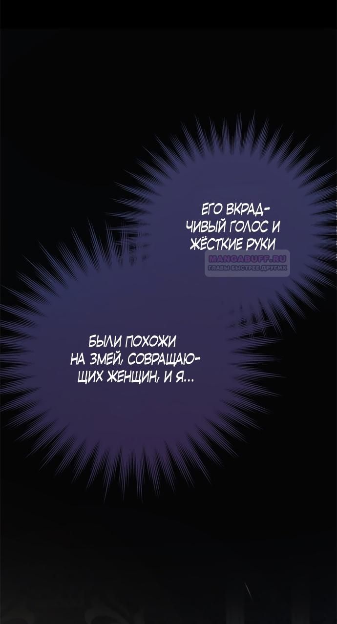 Глава 1 - страница 85