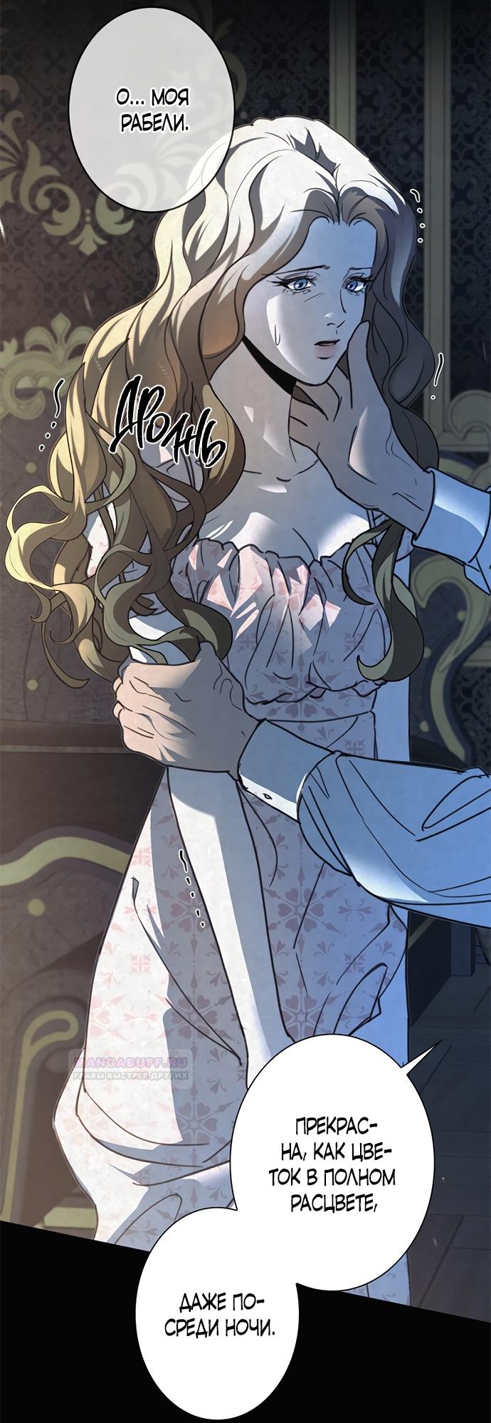 Глава 1 - страница 86