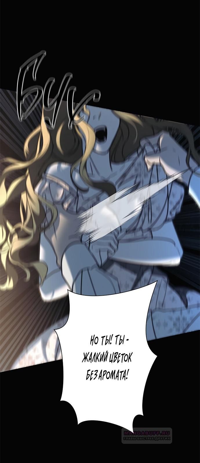 Глава 1 - страница 87