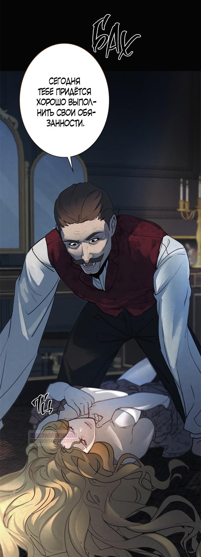 Глава 1 - страница 88