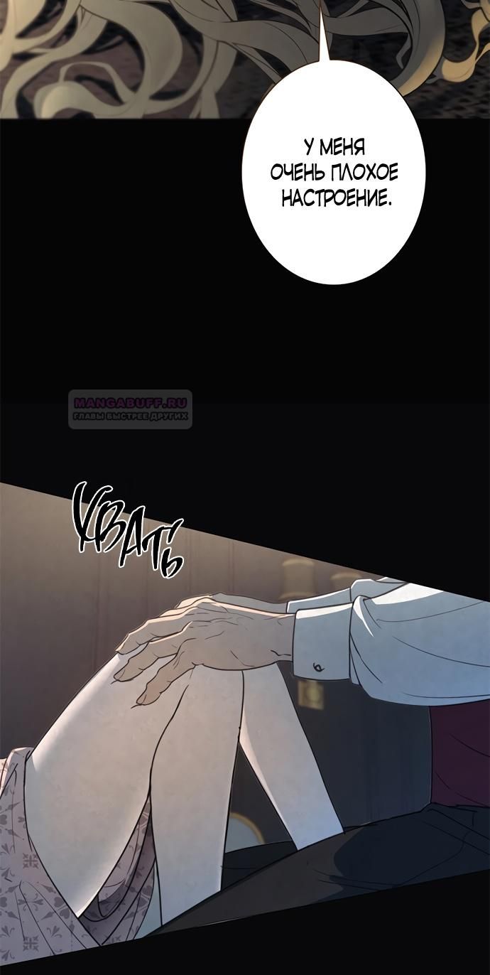 Глава 1 - страница 89