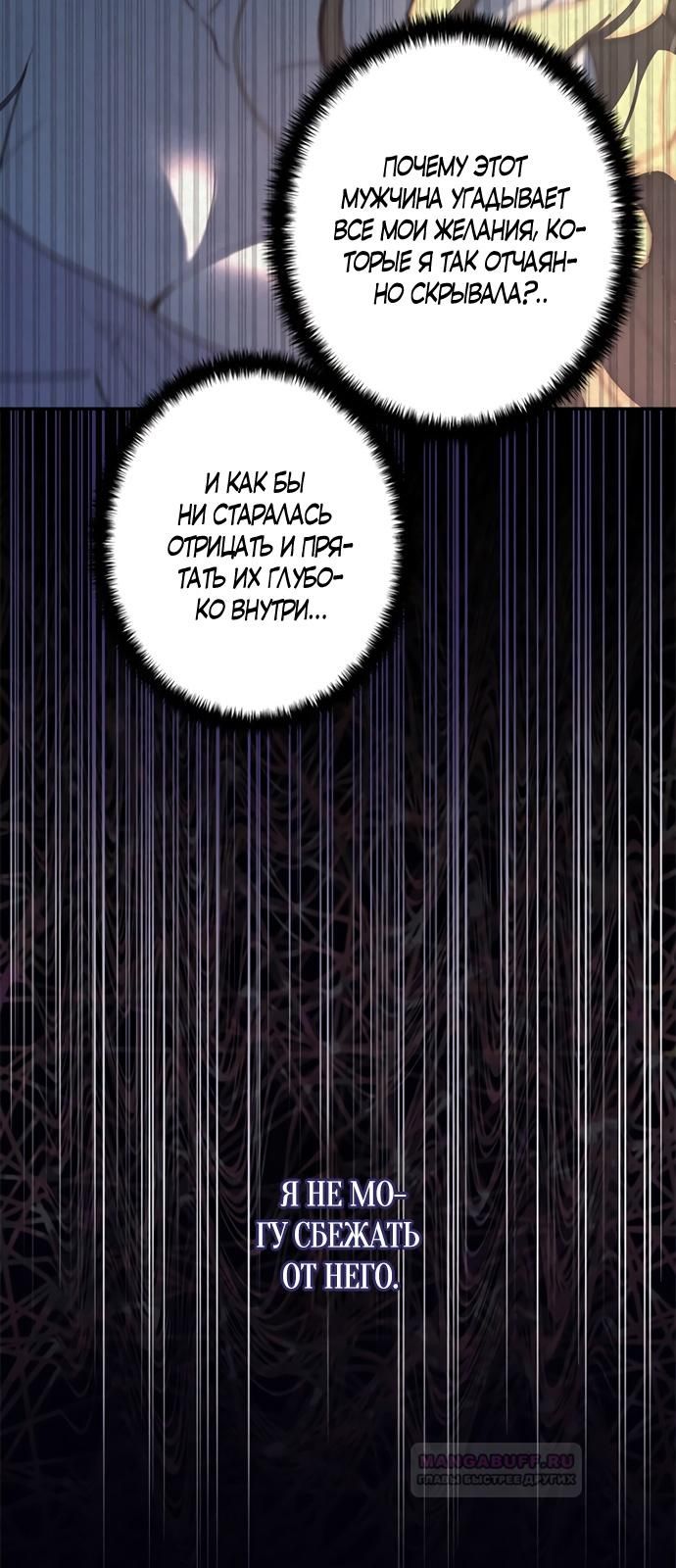 Глава 1 - страница 9