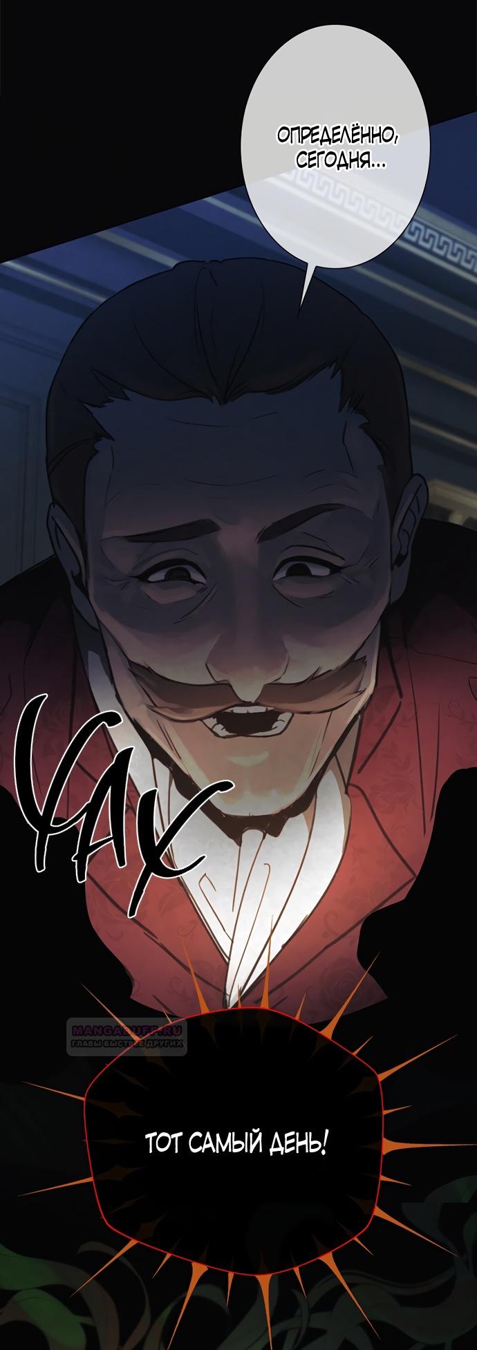 Глава 1 - страница 90