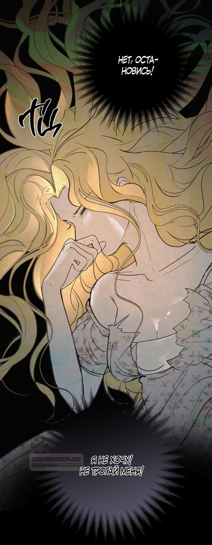 Глава 1 - страница 91