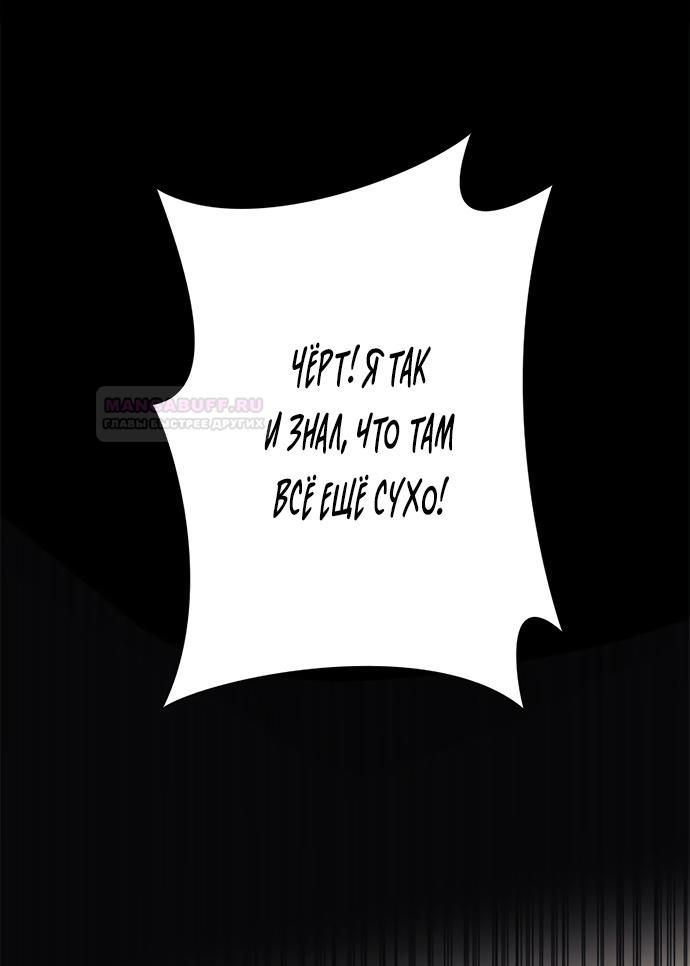 Глава 1 - страница 92