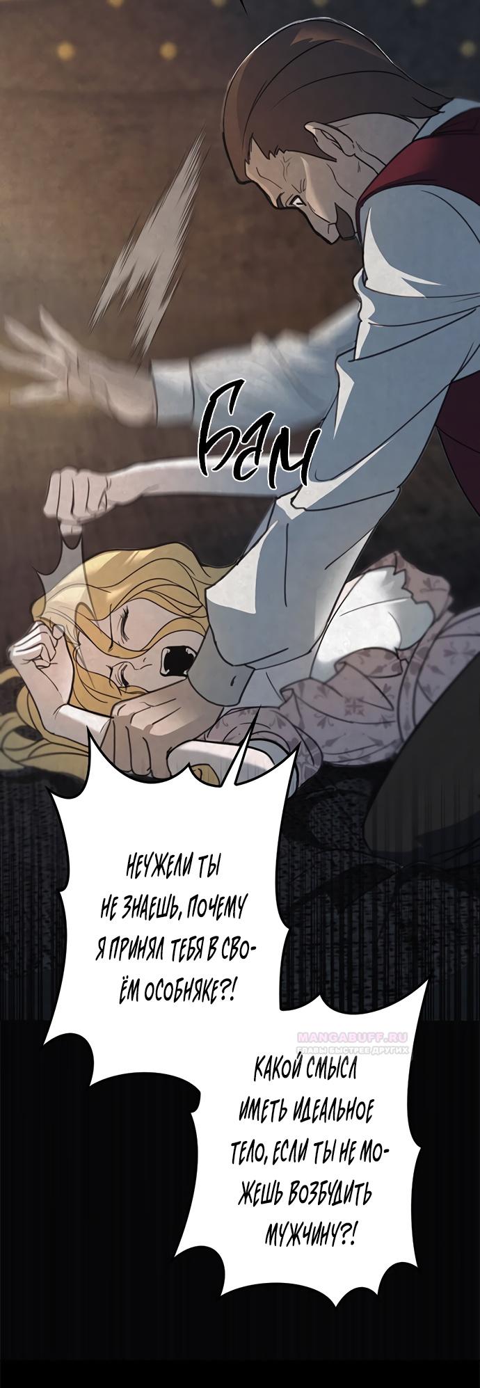 Глава 1 - страница 94