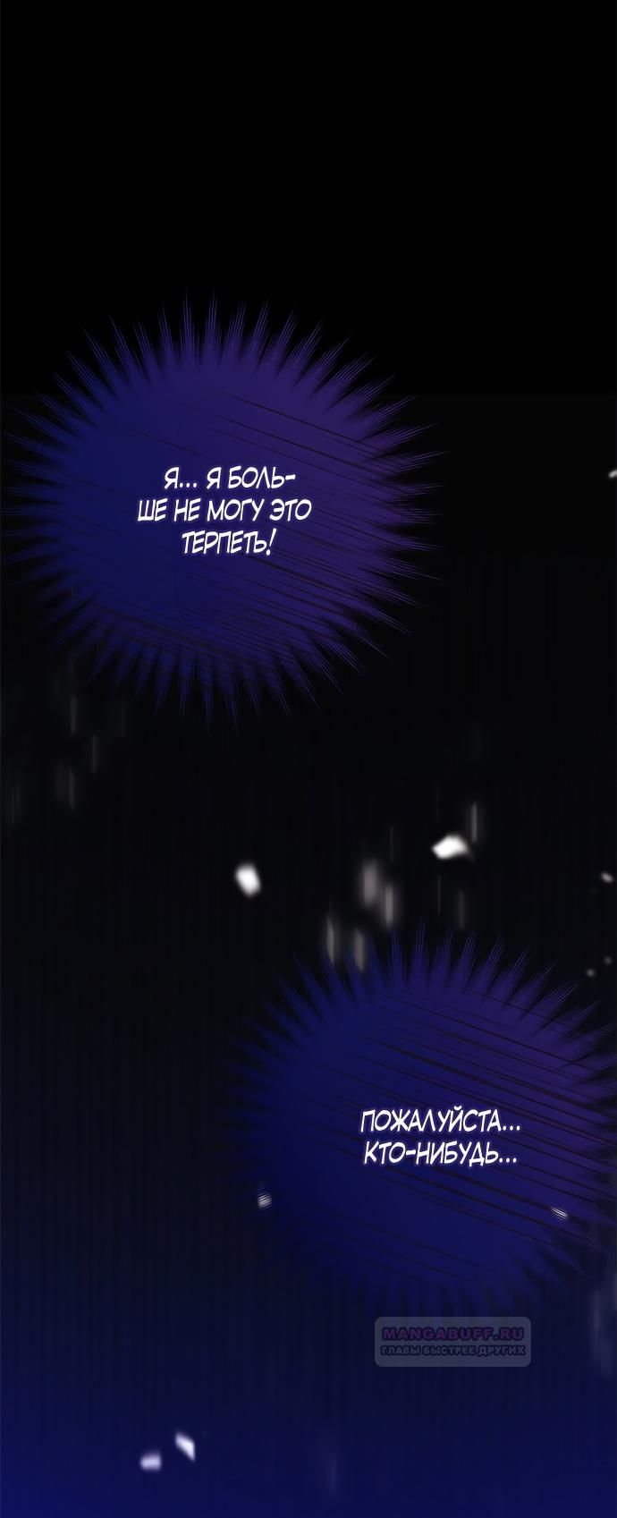 Глава 1 - страница 95