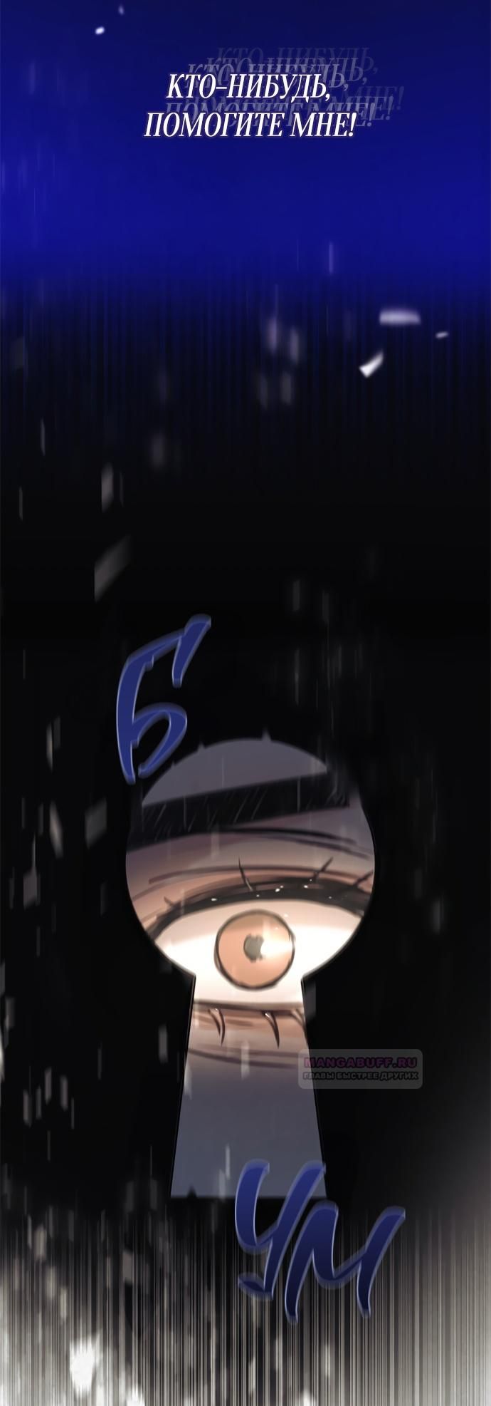 Глава 1 - страница 96