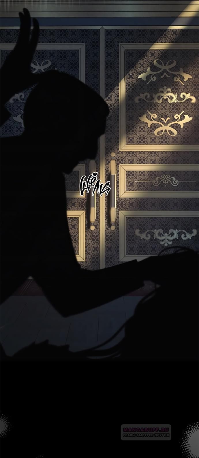 Глава 1 - страница 98