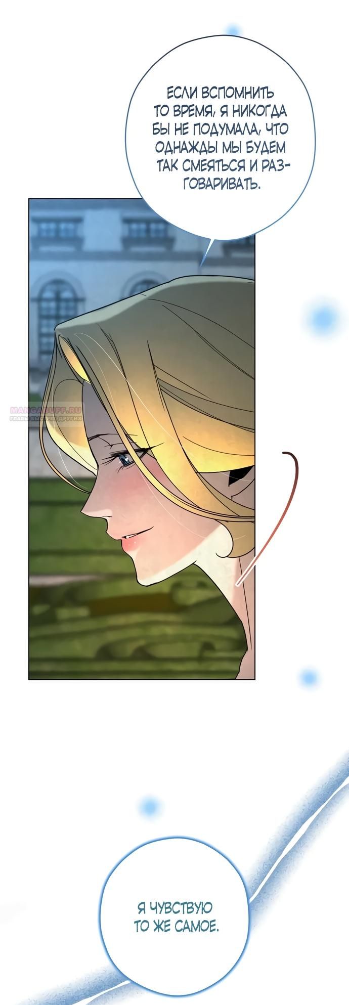 Глава 51 - страница 10