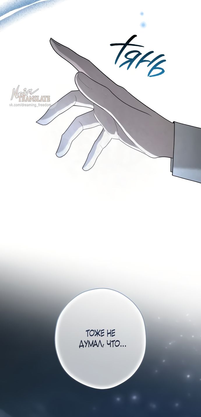 Глава 51 - страница 11