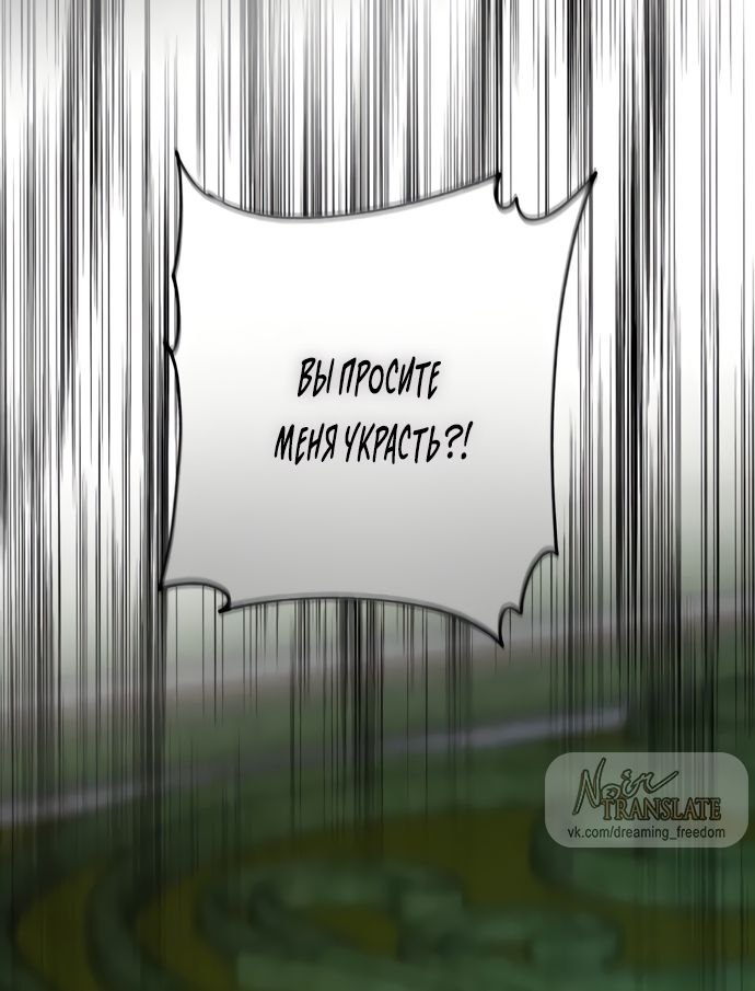 Глава 51 - страница 13