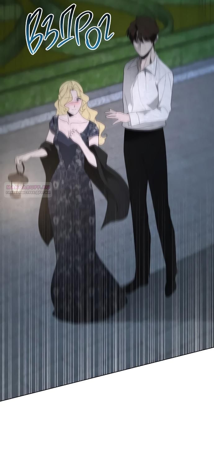 Глава 51 - страница 14