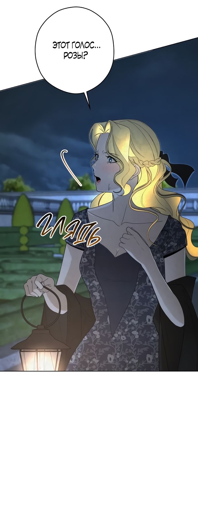 Глава 51 - страница 15