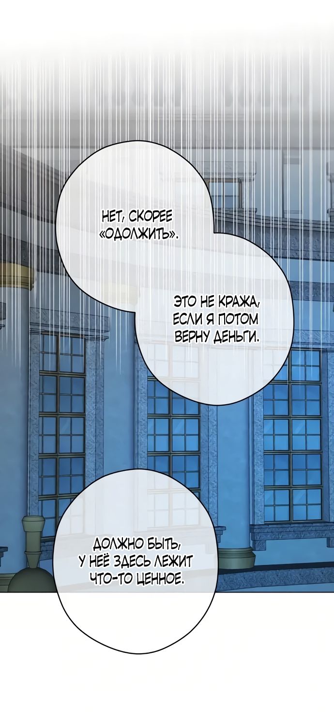 Глава 51 - страница 17