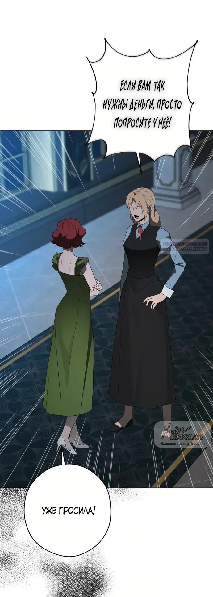 Глава 51 - страница 18