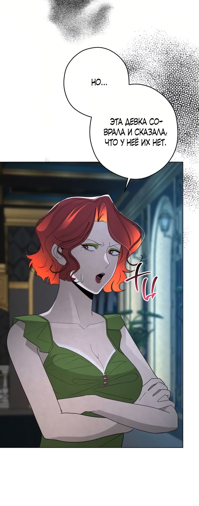 Глава 51 - страница 19
